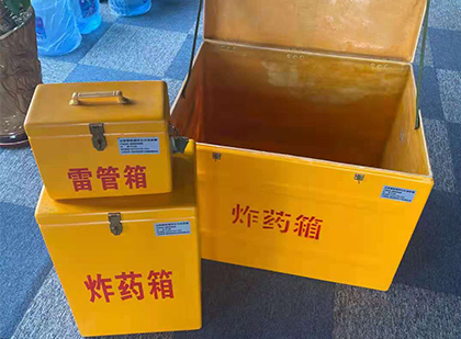 民权玻璃钢（雷管）炸药箱