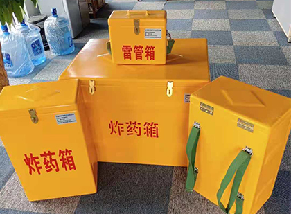 民权炸药箱在爆破作业中的重要性