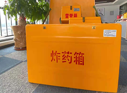 民权如何正确选择炸药箱？